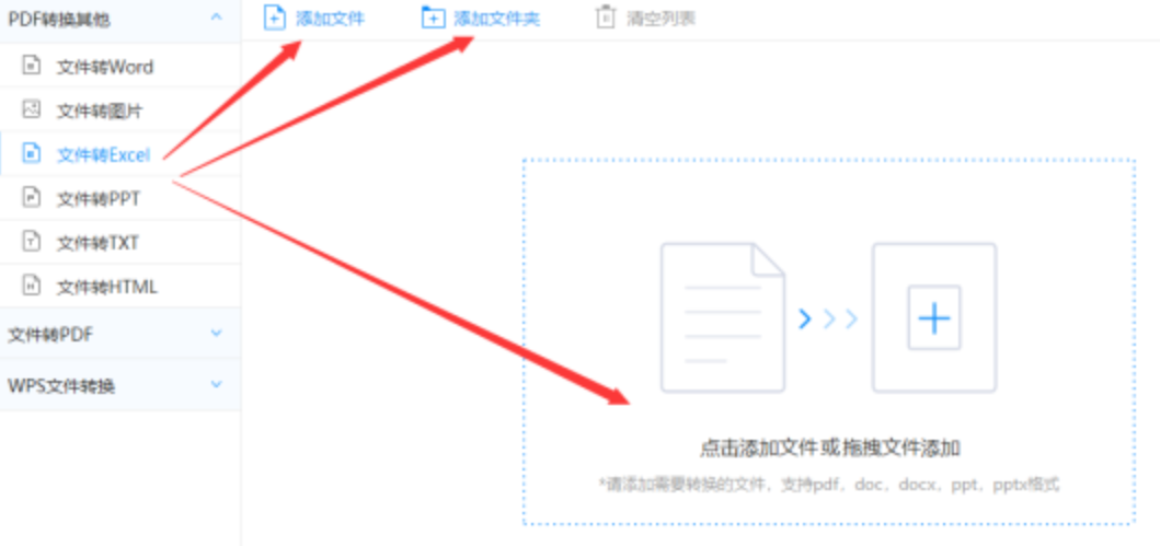 kok网页平台使用讲解 - 选择文件格式